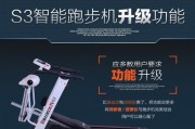 伊吉康跑步机维修多少钱？伊吉康跑步机维修费用是多少？