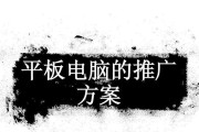 三星网站推广方法解析（掌握优化、社交媒体营销等有效手段，提升三星网站知名度与流量）