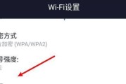 如何设置无线wifi密码（通过简单步骤保护无线网络安全）