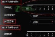 联想笔记本电脑亮度调节的具体步骤？