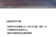 电脑鼠标麦克风无声？如何快速解决？