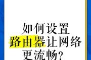 路由器网络参数怎么设置？网络信号强度如何调整？