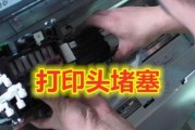 喷墨打印机喷头堵塞怎么办？有效解决方法有哪些？