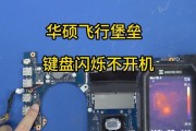 笔记本电脑软件打开闪烁如何处理？