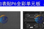 全彩显示屏安装教程？如何正确安装全彩显示屏？