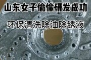 手机摄像头环保清洗剂的成分有哪些？使用效果如何？