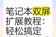 笔记本电脑使用教程视频哪里找？如何快速上手？