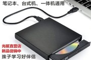 笔记本电脑光驱的使用方法是什么？