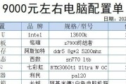 最强阵容20000-30000主装机配置详解？如何打造理想的游戏电脑？