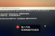 忘记自己设置的电脑开机密码怎么办？如何安全恢复？