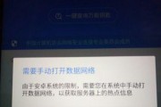 探索无法加入WiFi的原因（解决WiFi连接问题的关键）