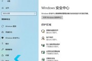 在Win10中如何进入安全模式杀毒？（以简单步骤帮助您快速消除Win10系统中的病毒威胁）