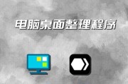 默哥电脑桌面图标怎么设置？如何个性化桌面图标？