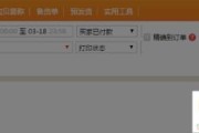 如何设置以单号打印机为主题（简便设置步骤）