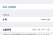 苹果手机支付卡片设置步骤是什么？设置过程中可能遇到哪些问题？