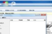 解决打印机显示脱机无法打印的问题（简单处理方法和常见故障排除技巧）