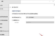 Win10打印机共享设置教程（一步步教你如何设置Win10打印机共享）
