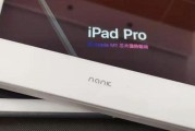 iPad手写键盘的设置与使用方法（提升iPad书写体验的关键技巧）