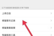 微信上过期的文件怎么恢复正常使用（教你一步步找回微信过期文件的方法）