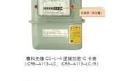 燃气表网关打开步骤图解说明？