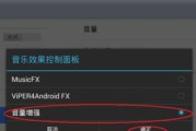 电脑直播声音小如何调整？