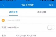 手机上如何轻松改wifi密码（掌握一招）