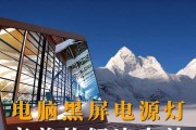 电脑黑屏时有射线闪烁怎么回事？是硬件问题吗？