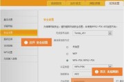 如何在无线路由器上修改WiFi密码（简明教程）