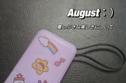 小美使用的充电器型号是什么？