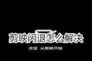 剪影电脑版无声音问题如何解决？可能的原因是什么？