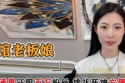 笔记本电脑店老板娘的名字是什么？