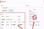 如何去掉PDF中的水印文字（简便有效的方法帮你轻松解决PDF水印问题）