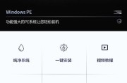 pe原版系统安装方法是什么？如何安装pe原版win7系统？