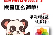 如何在苹果手机上为照片添加遮挡图片？添加遮挡图片的步骤是什么？