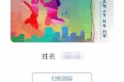 如何使用手机拍摄智能校园卡？