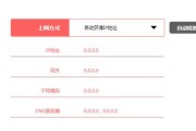 如何正确填写以IP地址默认网关（详解IP地址默认网关的设置步骤和注意事项）