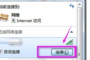 电脑上如何查看WiFi密码（一步步教你快速找回WiFi密码）