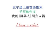 手写笔疑问句英语表达方式是什么？如何正确书写？