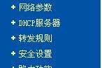 路由器公网映射怎么设置？