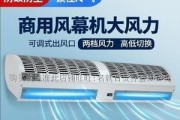 解析以风幕机吹的热风之原理与应用（探究热风生成机制及其广泛应用领域）