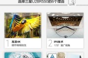 三星彩色显示器出现故障时应该怎么办？如何快速解决？
