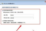 U盘加密有哪些实用方法？