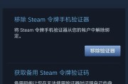 steam手机令牌绑定的详细方法是什么？