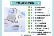 电竞投影仪为何不再流行？市场趋势如何？