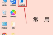 电脑一键关机快捷方式大全（实用快捷方式帮你轻松关机）