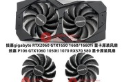 1650ti与1060笔记本性能对比？哪个更适合游戏和日常使用？