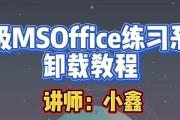 平板电脑游戏中心软件卸载步骤是什么？
