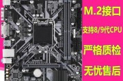 哪些cpu兼容h310m主板？h310m主板支持的cpu有哪些限制？