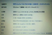 联想笔记本随机卡片的使用方法是什么？如何正确使用随机卡片？