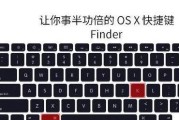 苹果笔记本电脑键盘绘制简单方法？